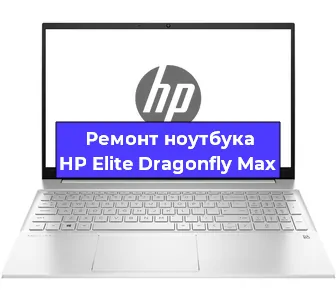 Замена разъема питания на ноутбуке HP Elite Dragonfly Max в Воронеже